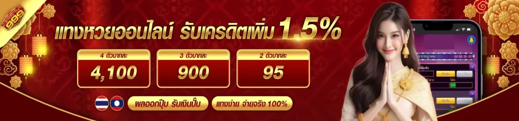 เฮง 999